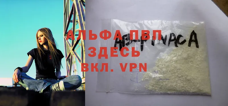 купить   Шелехов  A-PVP VHQ 