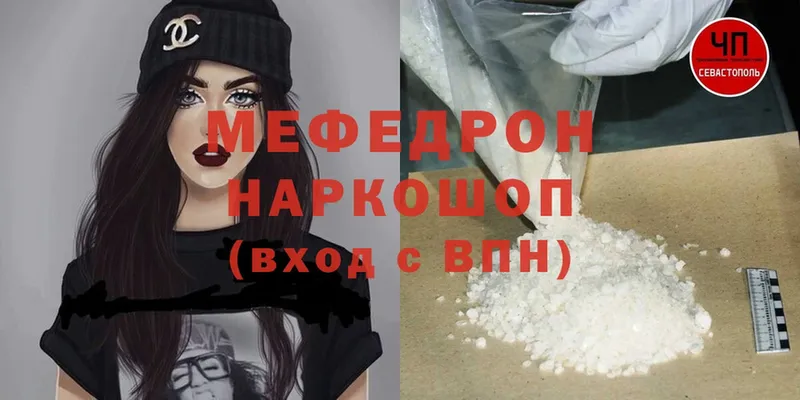 МЕФ mephedrone  кракен   Шелехов 