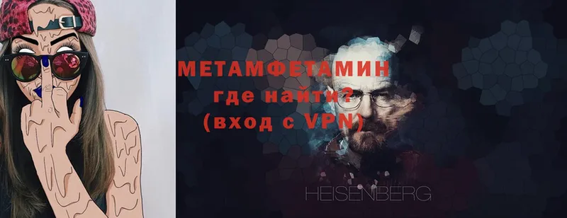 МЕТАМФЕТАМИН Methamphetamine  где можно купить   Шелехов 